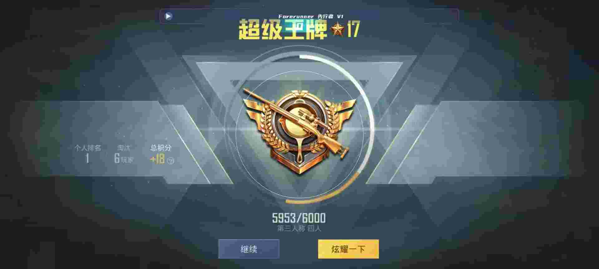 和平精英鸡腿辅助自瞄 - 和平精英开挂神器无付费辅助预览图